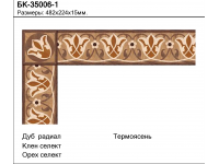 Паркетный Бордюр БК-35006-1