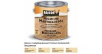 Масло с твердым воском с ускоренным временем высыхания «Saicos Premium Hartwachsolot» шелковисто-матовое 0.75л